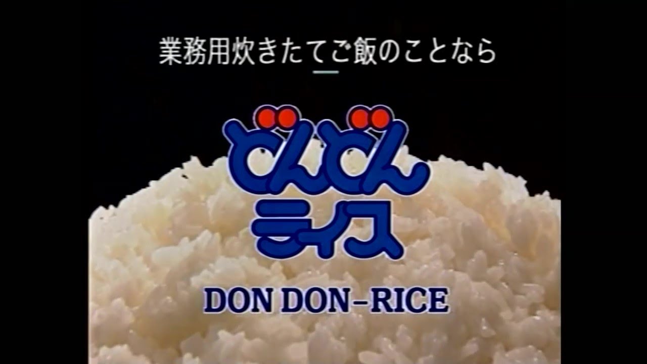 【佐賀】おにぎり不適切表示で弁当店「ヒライ」を展開するヒライグループ「どんどんライス」に農水省が勧告